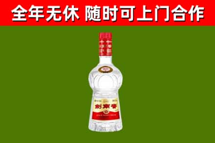 囊谦烟酒回收剑南春水晶剑2.jpg