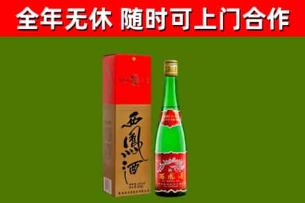 囊谦烟酒回收西凤酒绿瓶.jpg